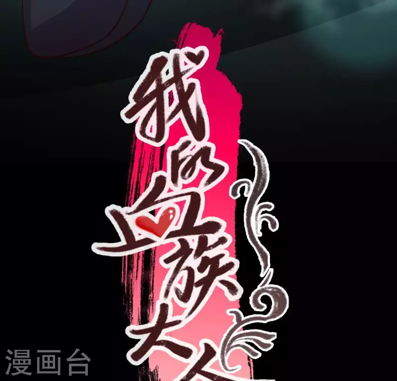 第140话 离开鬼域的办法 第3页