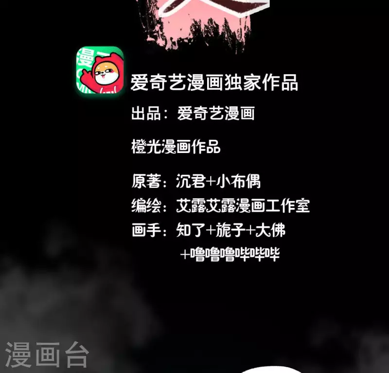 第140话 离开鬼域的办法 第4页