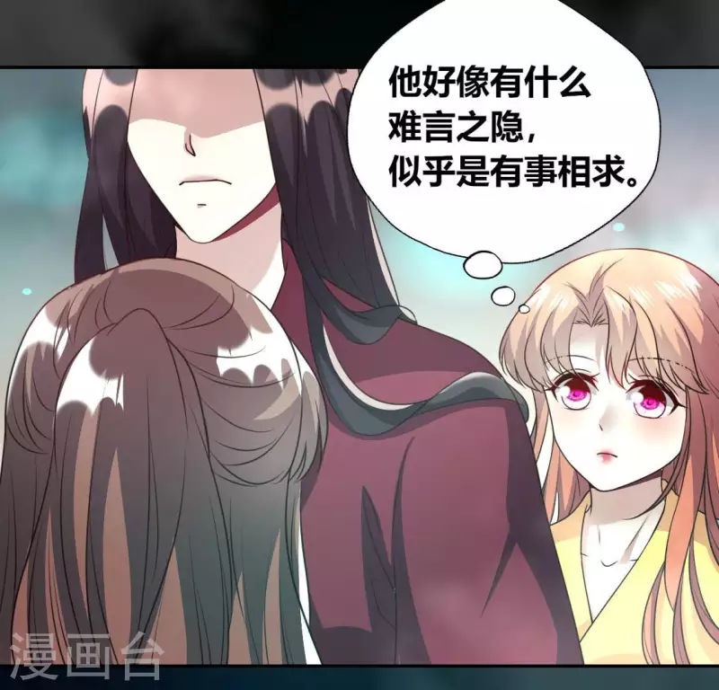 第140话 离开鬼域的办法 第5页