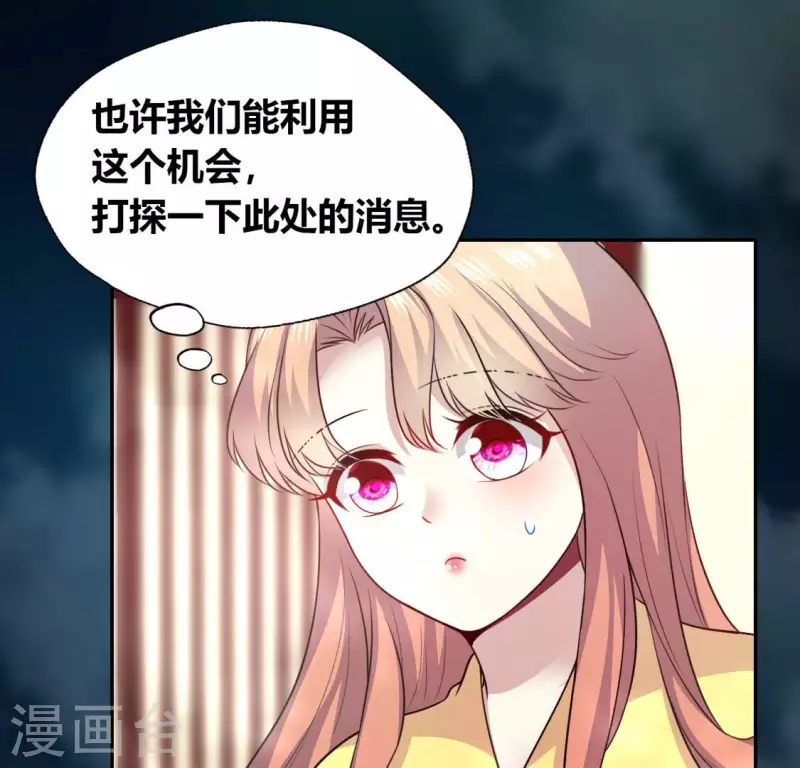 第140话 离开鬼域的办法 第6页