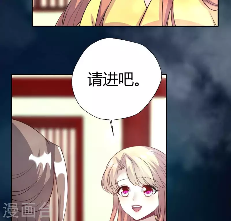 第140话 离开鬼域的办法 第7页