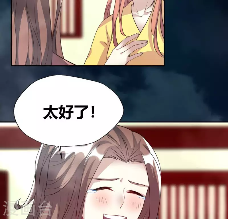 第140话 离开鬼域的办法 第8页