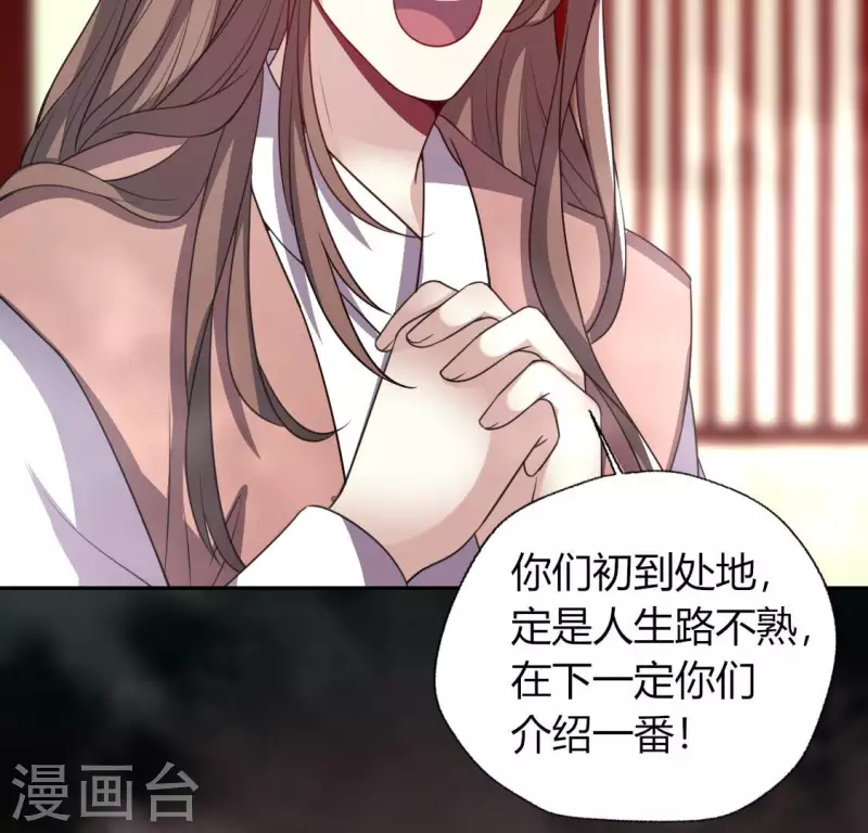 第140话 离开鬼域的办法 第9页