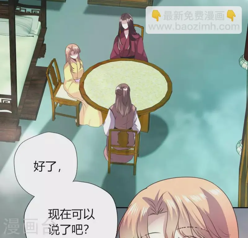 第140话 离开鬼域的办法 第11页