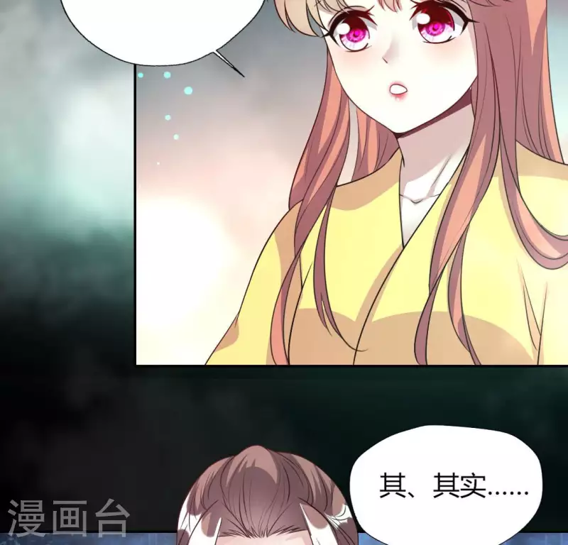 第140话 离开鬼域的办法 第12页