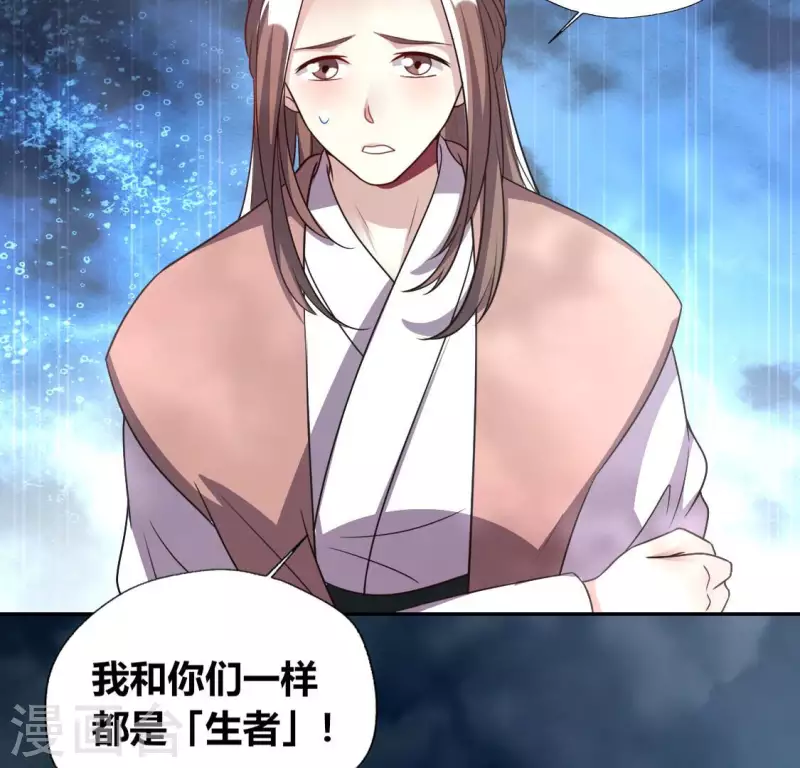 第140话 离开鬼域的办法 第13页