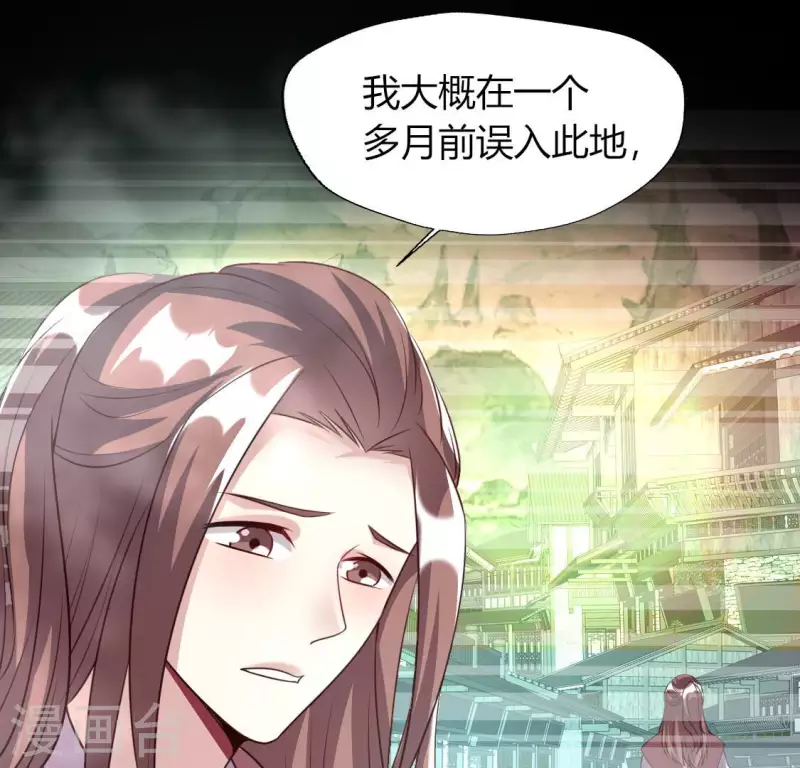 第140话 离开鬼域的办法 第15页