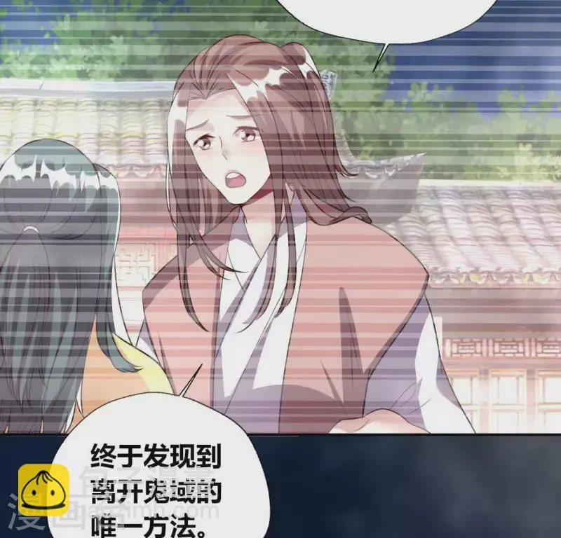 第140话 离开鬼域的办法 第17页