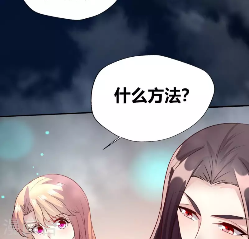 第140话 离开鬼域的办法 第18页