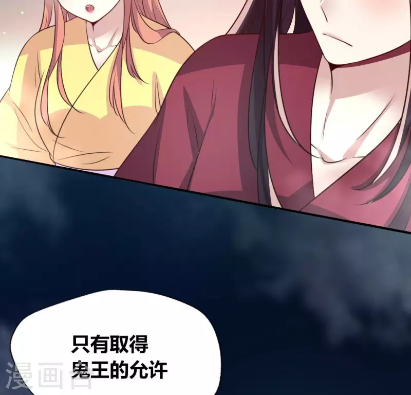 第140话 离开鬼域的办法 第19页