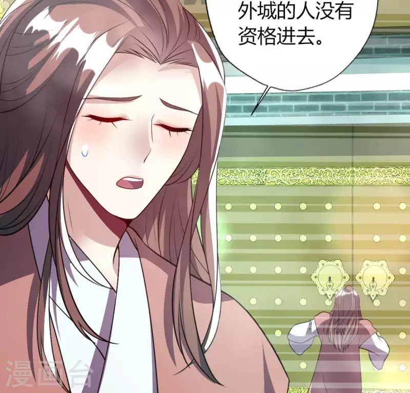 第140话 离开鬼域的办法 第23页