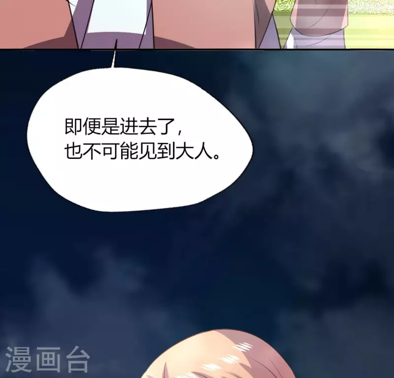 第140话 离开鬼域的办法 第24页