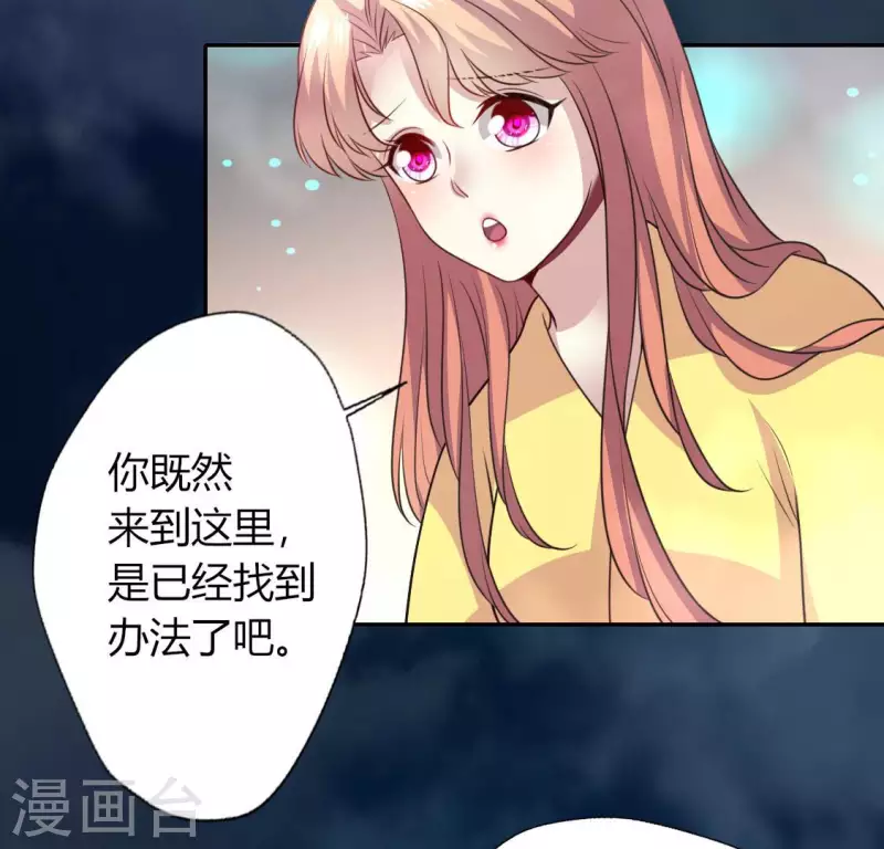 第140话 离开鬼域的办法 第25页
