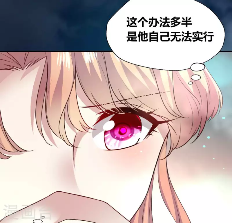 第140话 离开鬼域的办法 第26页