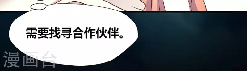 第140话 离开鬼域的办法 第27页
