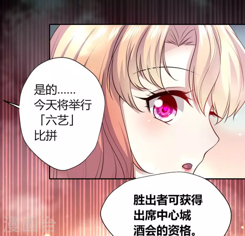 第140话 离开鬼域的办法 第29页