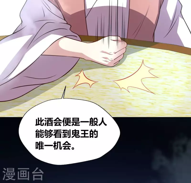 第140话 离开鬼域的办法 第31页