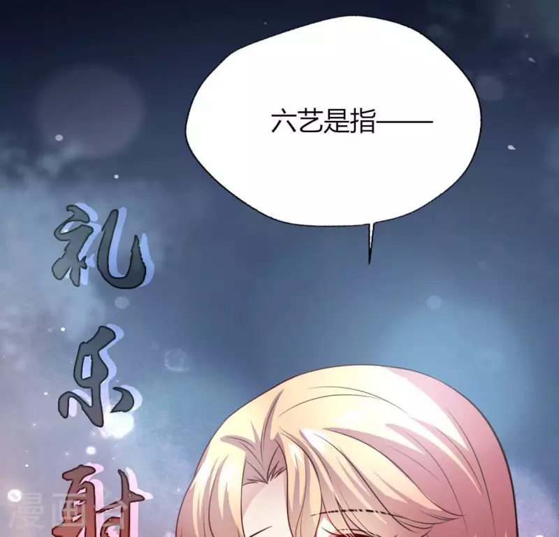 第140话 离开鬼域的办法 第32页