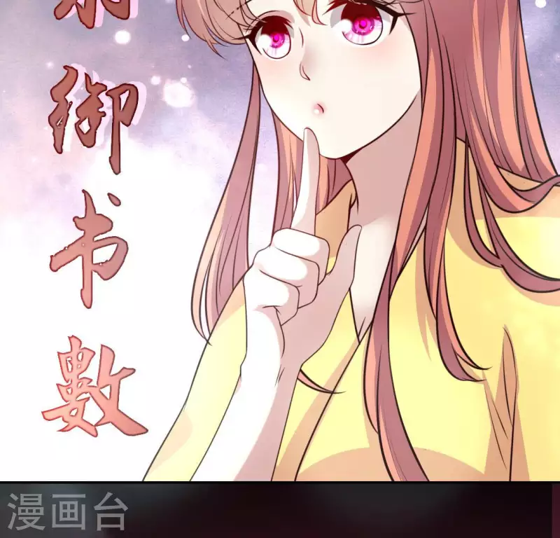 第140话 离开鬼域的办法 第33页