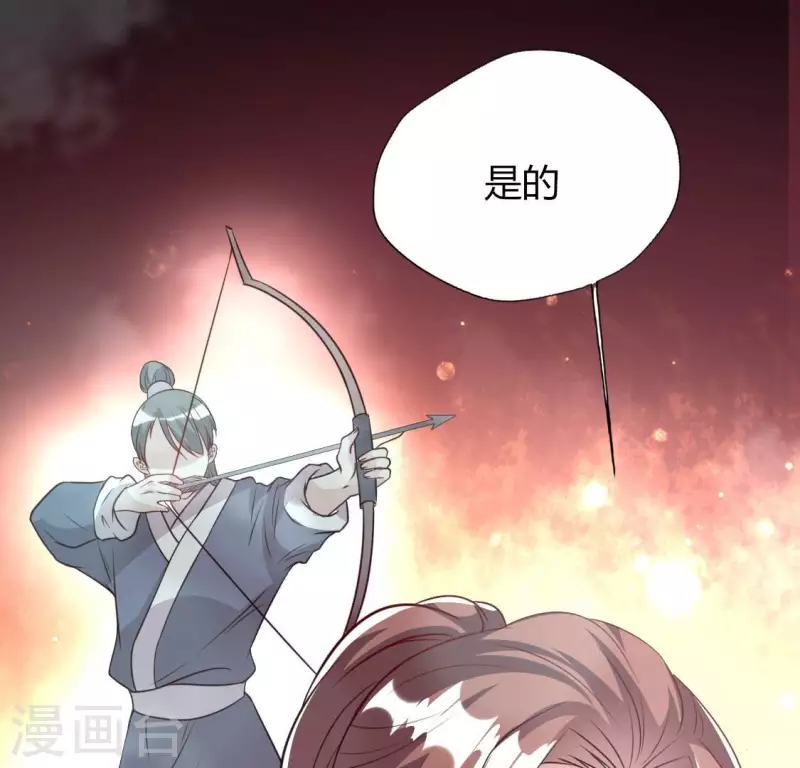 第140话 离开鬼域的办法 第34页