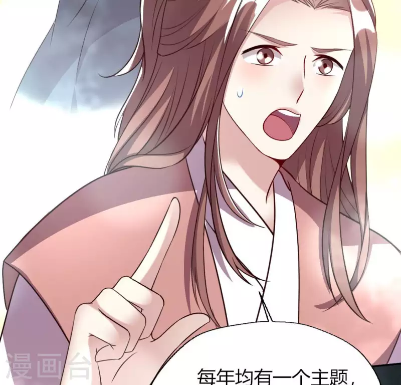 第140话 离开鬼域的办法 第35页