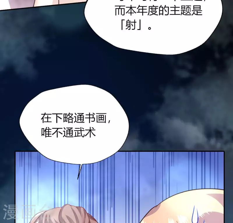 第140话 离开鬼域的办法 第36页