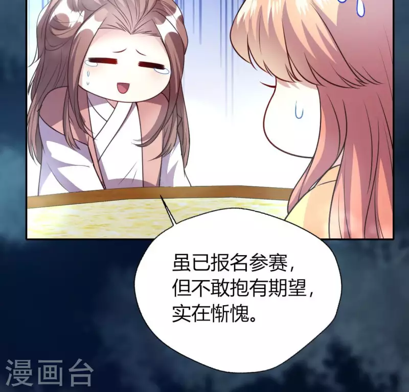 第140话 离开鬼域的办法 第37页