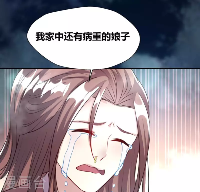 第140话 离开鬼域的办法 第38页