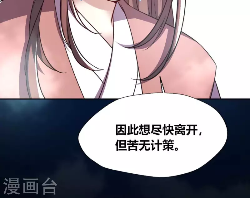 第140话 离开鬼域的办法 第39页