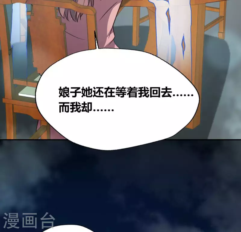 第140话 离开鬼域的办法 第41页