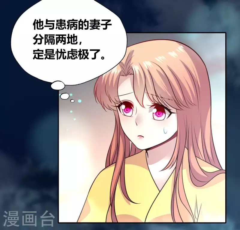 第140话 离开鬼域的办法 第42页