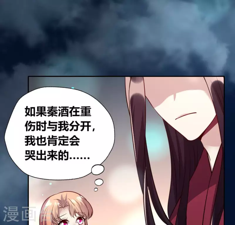 第140话 离开鬼域的办法 第43页