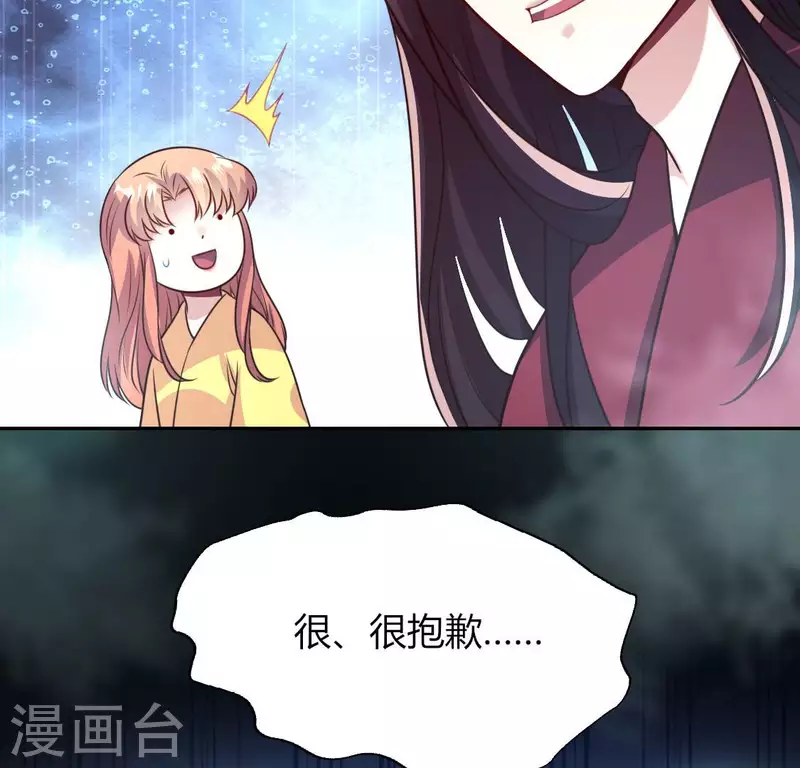 第140话 离开鬼域的办法 第45页