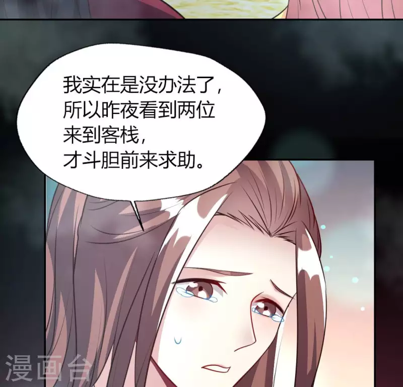第140话 离开鬼域的办法 第47页