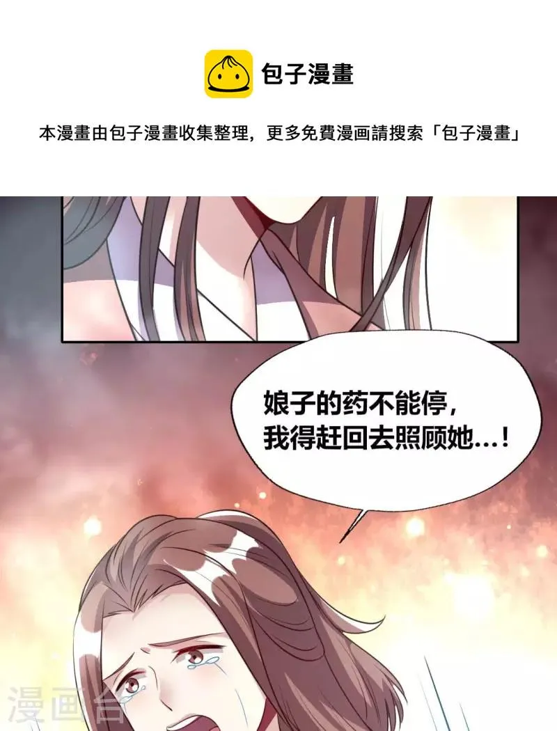 第140话 离开鬼域的办法 第48页