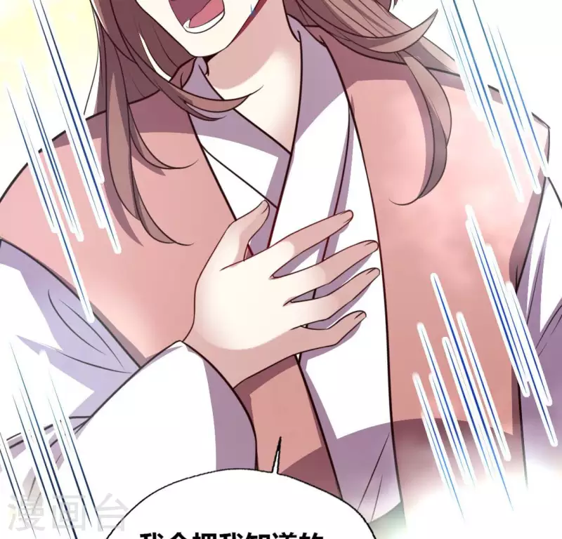 第140话 离开鬼域的办法 第49页