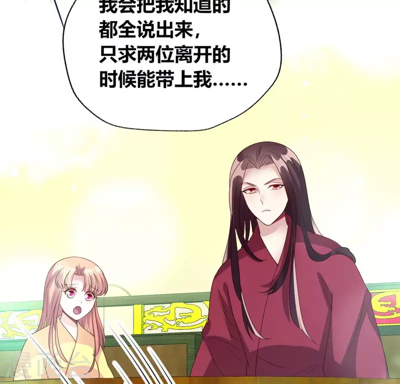 第140话 离开鬼域的办法 第50页