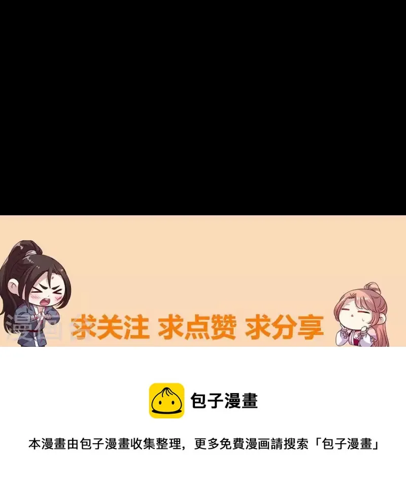 第140话 离开鬼域的办法 第53页