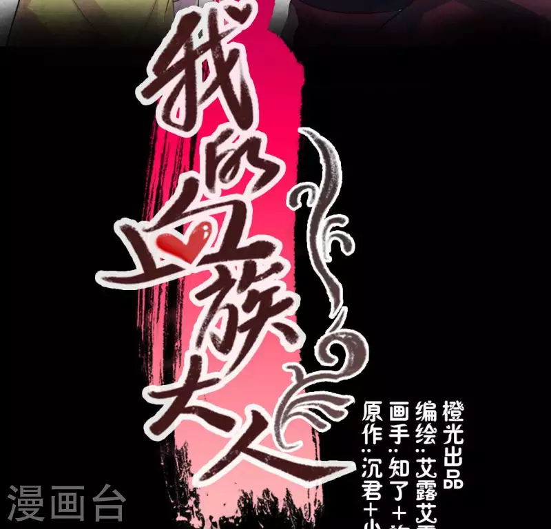第141话 索要答案 第3页
