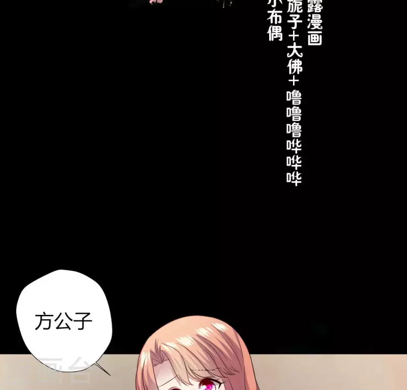 第141话 索要答案 第4页