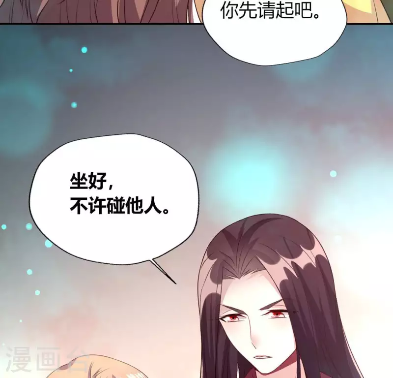 第141话 索要答案 第6页