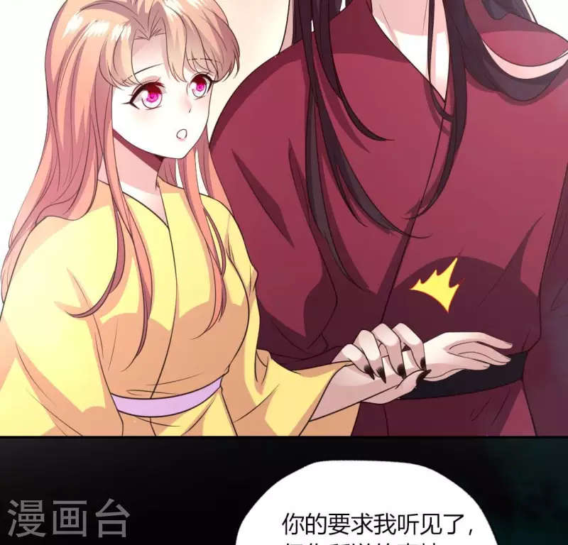 第141话 索要答案 第7页