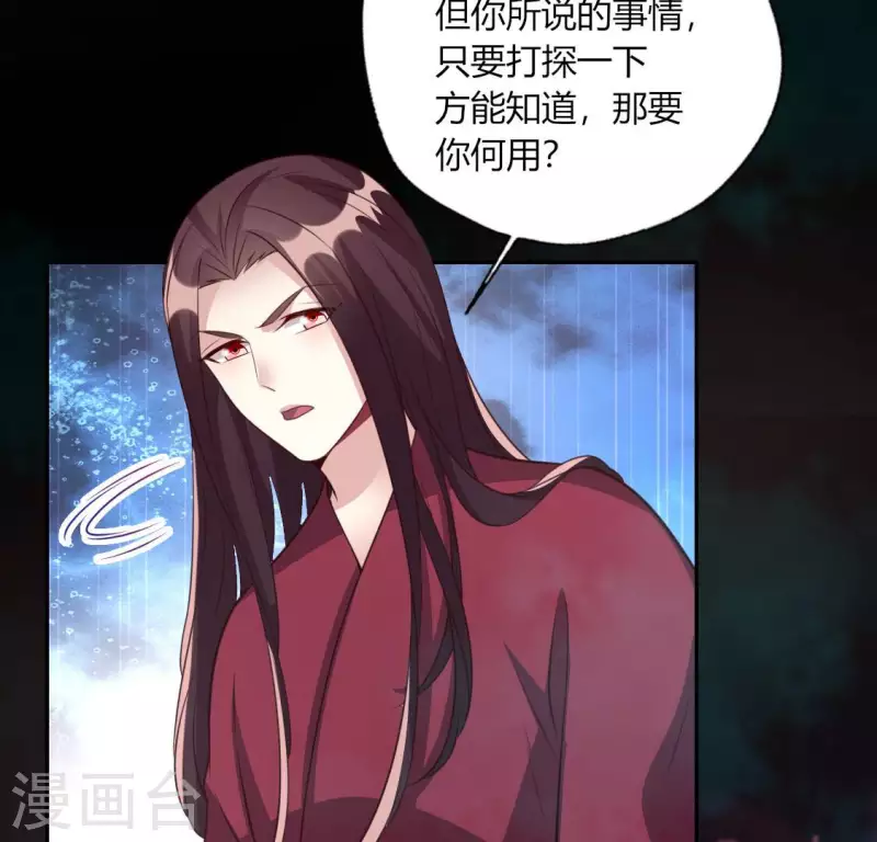 第141话 索要答案 第8页