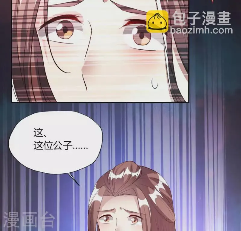 第141话 索要答案 第10页