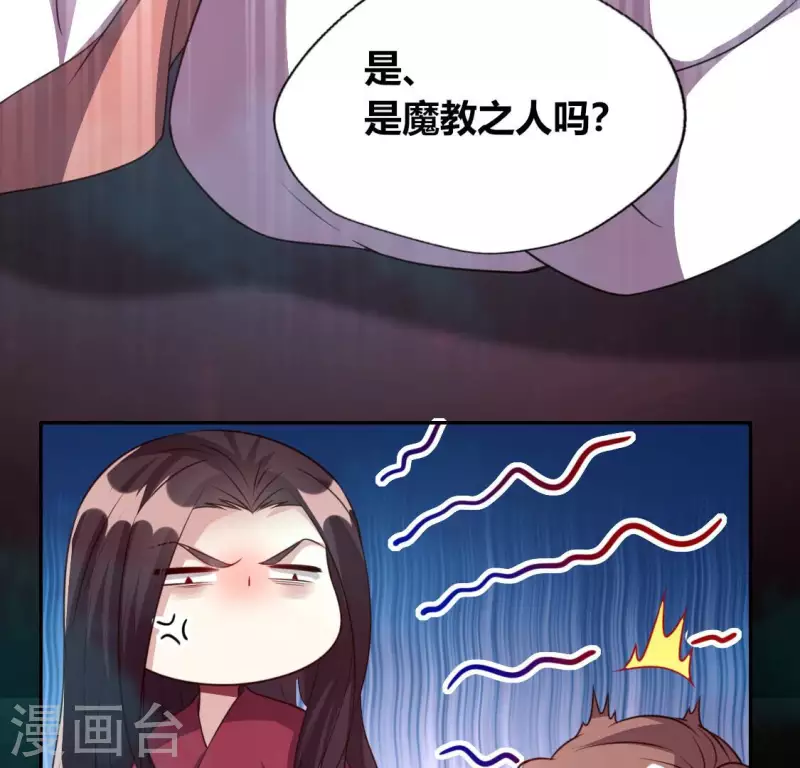 第141话 索要答案 第12页