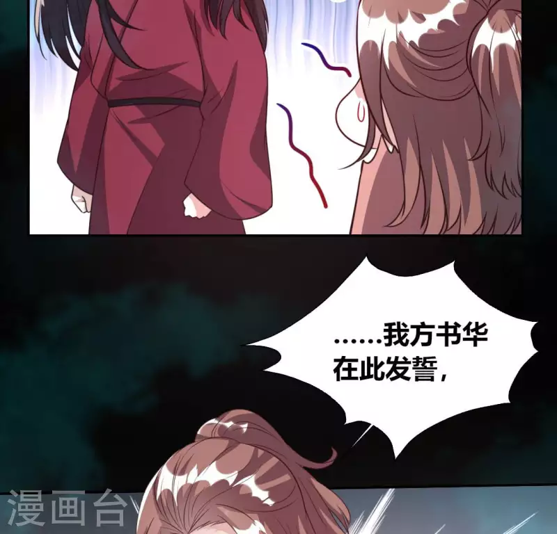 第141话 索要答案 第13页