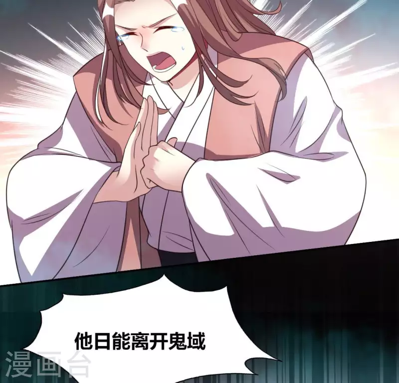 第141话 索要答案 第14页