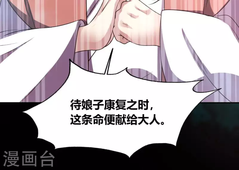 第141话 索要答案 第16页