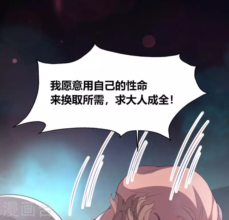 第141话 索要答案 第17页