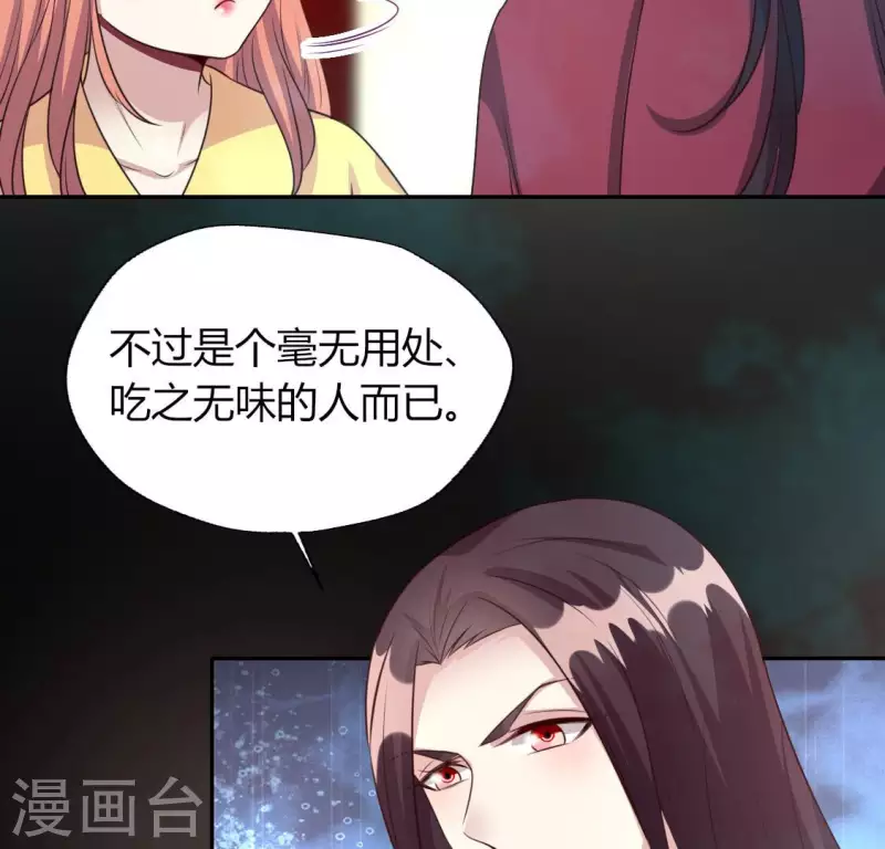 第141话 索要答案 第20页